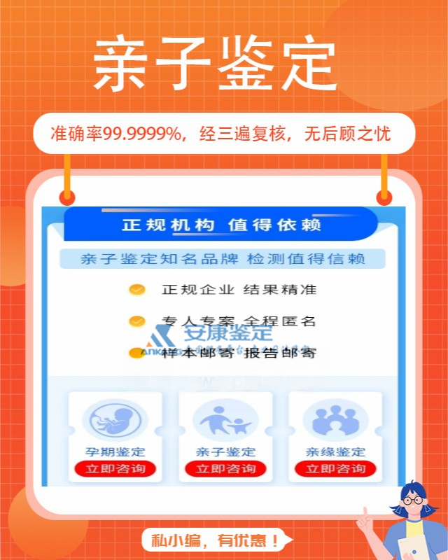 淇县做个亲子鉴定要多少钱要多久